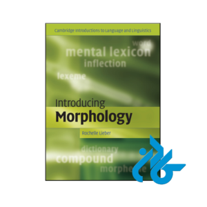 خرید و قیمت کتاب Introducing Morphology از فروشگاه کادن