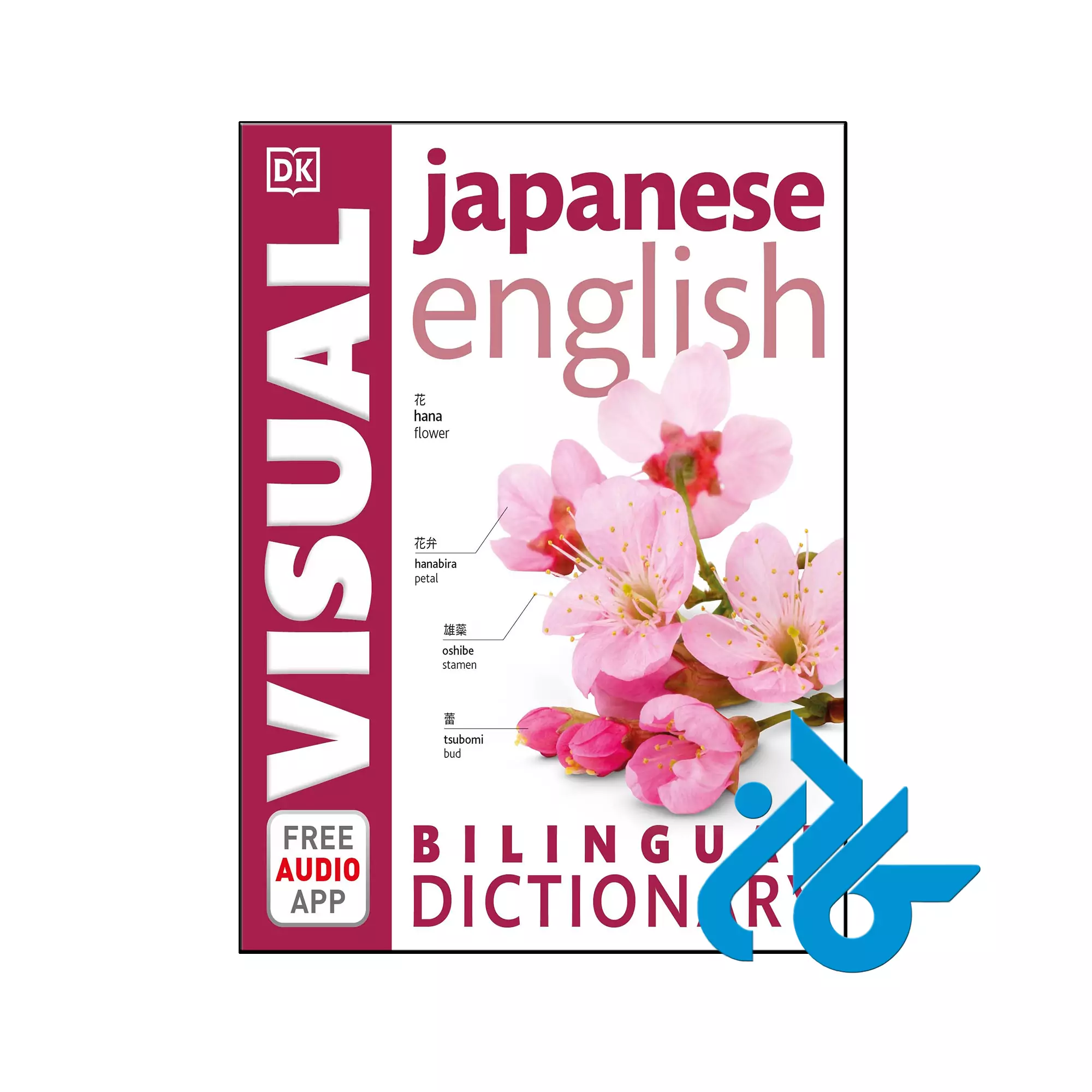 Japanese English Bilingual Visual Dictionaryژاپنی خرید و قیمت کتاب Japanese English Bilingual Visual Dictionary از فروشگاه کادن