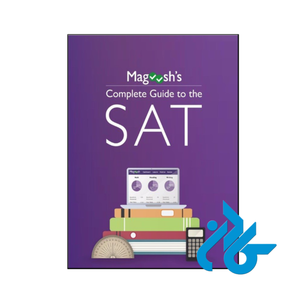 خرید و قیمت کتاب Magoosh Complete to the New SAT از فروشگاه کادن