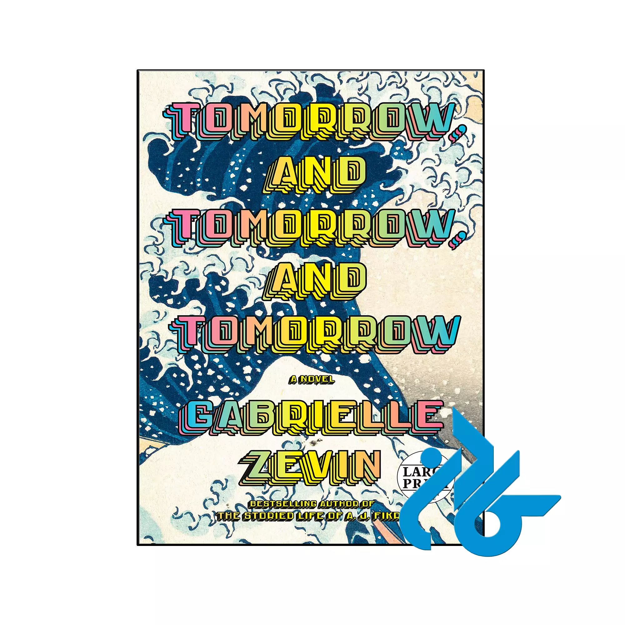 Tomorrow and Tomorrow and Tomorrow خرید و قیمت کتاب Tomorrow and Tomorrow and Tomorrow از فروشگاه کادن