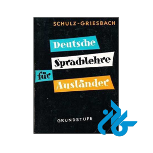 خرید و قیمت کتاب Deutsche Sprachlehre fur Auslander از فروشگاه کادن