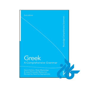 خرید و قیمت کتاب Greek A Comprehensive Grammar of the Modern Language از فروشگاه کادن