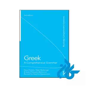 خرید و قیمت کتاب Greek A Comprehensive Grammar of the Modern Language از فروشگاه کادن