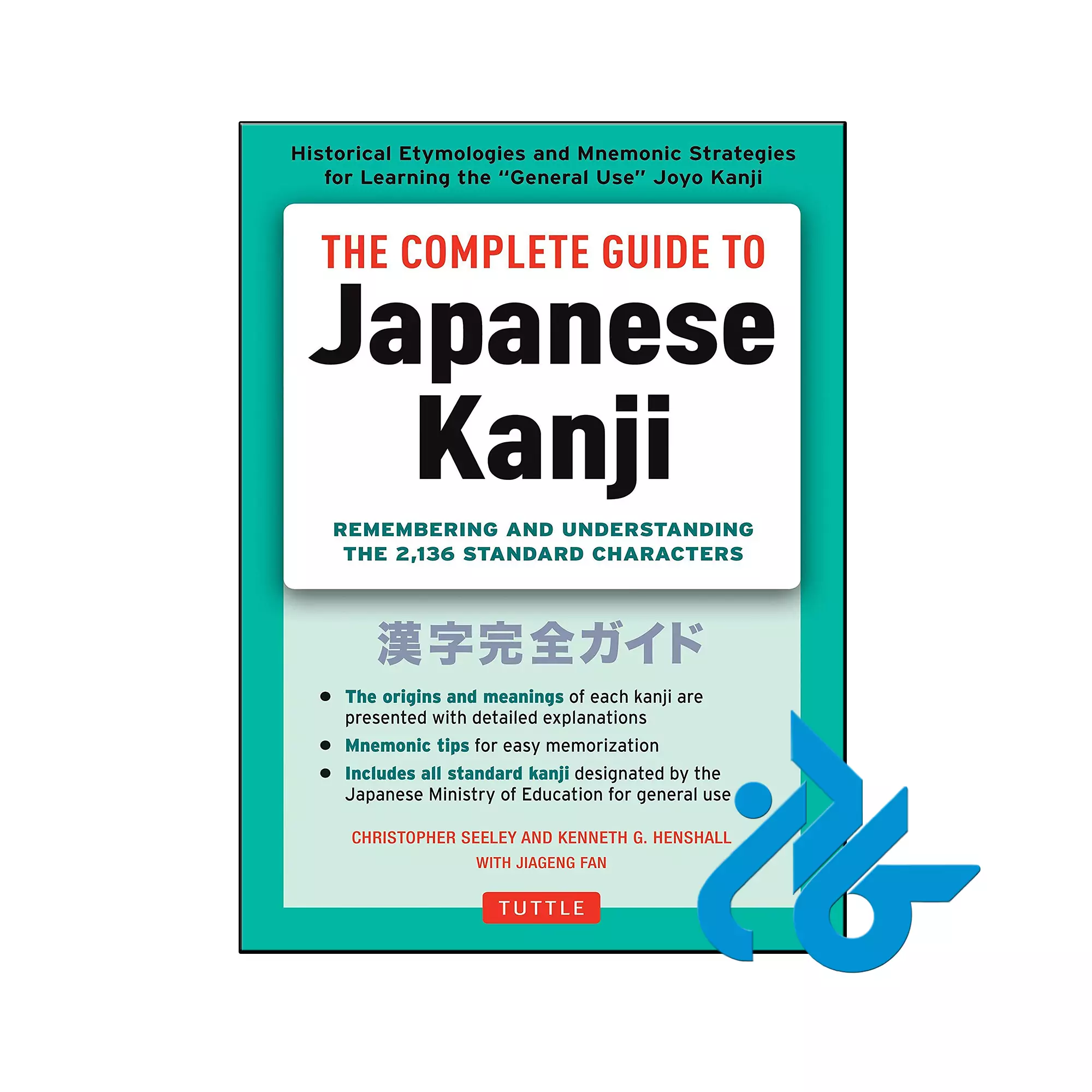 The Complete Guide to Japanese Kanji خرید و قیمت کتاب The Complete Guide to Japanese Kanji از فروشگاه کادن