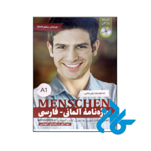 خرید و قیمت کتاب واژه نامه آلمانی فارسی MENSCHEN A1 از فروشگاه کادن