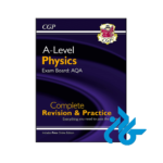 خرید و قیمت کتاب A-Level Physics AQA Year 1 & 2 Complete Revision & Practice از انتشارات کادن