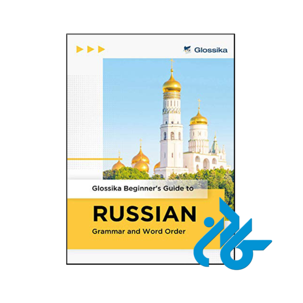خرید و قیمت کتاب Beginners Guide to Russian Grammar and Word Order از فروشگاه کادن