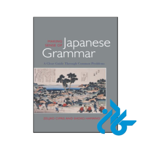 خرید و قیمت کتاب Making Sense of Japanese Grammar از فروشگاه کادن