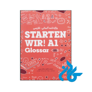 خرید و قیمت کتاب واژه نامه آلمانی فارسی Starten Wir! A1 Glossar از فروشگاه کادن