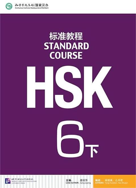 کتاب HSK Standard Course 6B