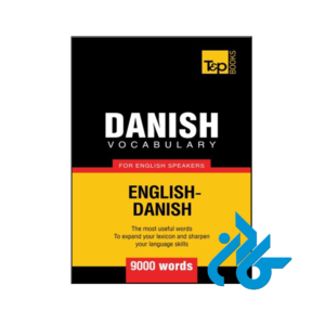 خرید و قیمت کتاب Danish vocabulary for English speakers از فروشگاه کادن