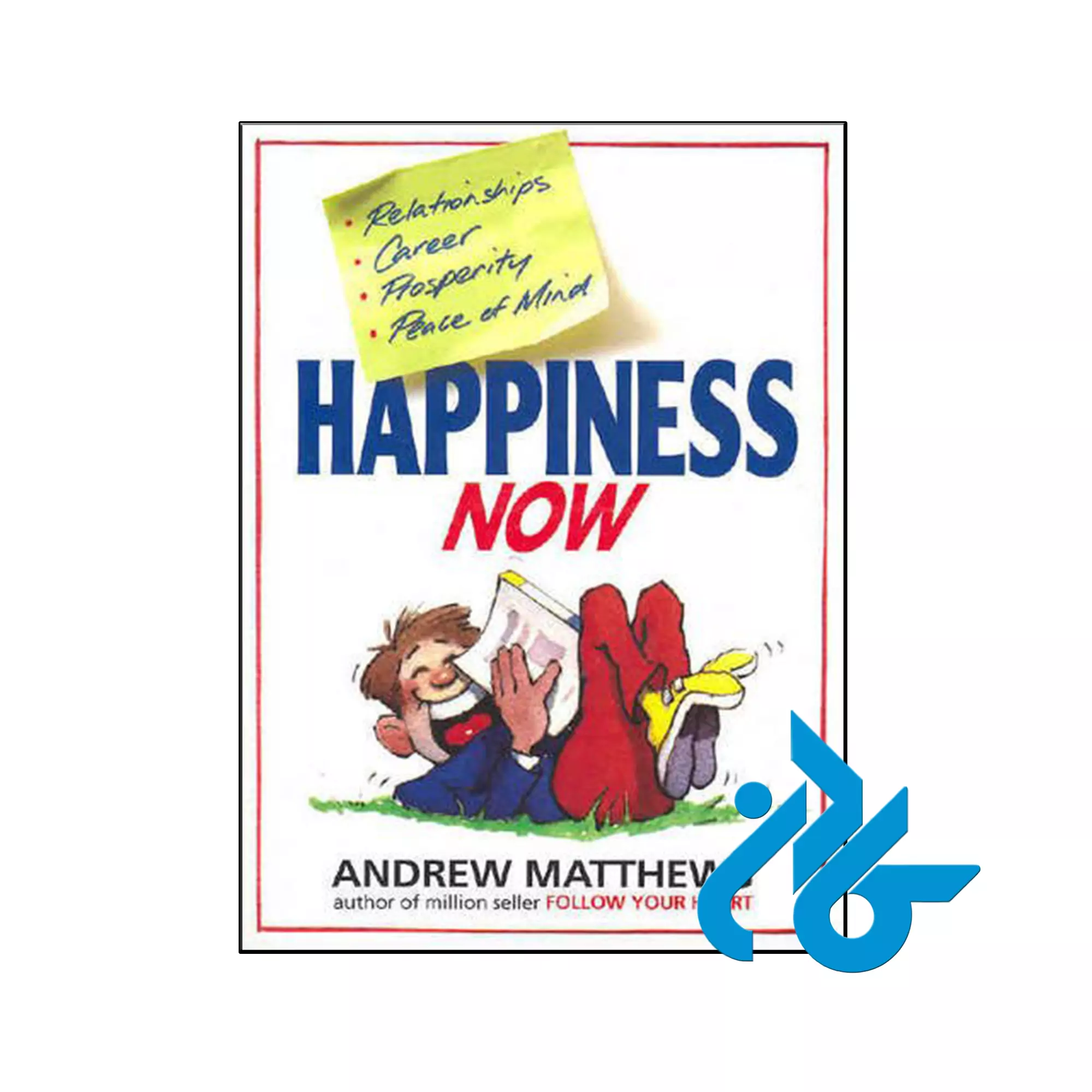 Happiness Now انگیزشی و موفقیت خرید و قیمت کتاب Happiness Now از فروشگاه کادن
