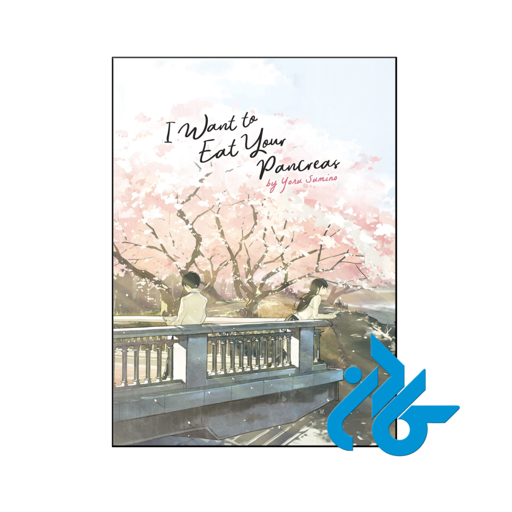 خرید و قیمت کتاب I Want to Eat Your Pancreas از فروشگاه کادن