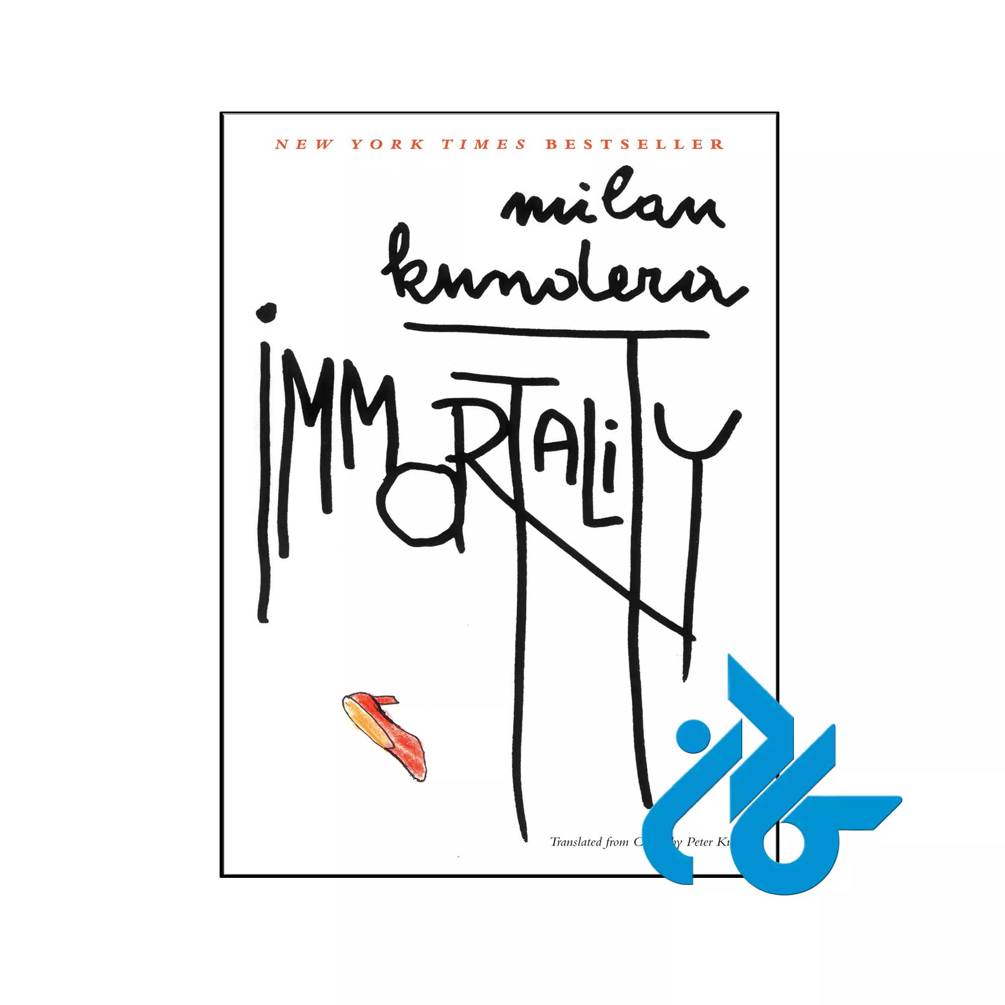Immortality کلاسیک خرید و قیمت کتاب Immortality از فروشگاه کادن