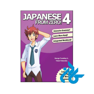 خرید و قیمت کتاب Japanese from Zero! 4 از فروشگاه کادن