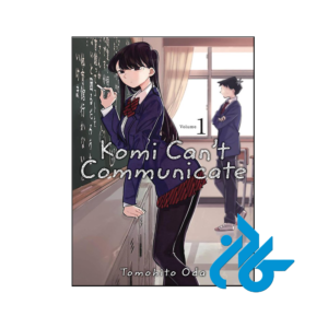 خرید و قیمت کتاب Komi Cant Communicate 1 از فروشگاه کادن