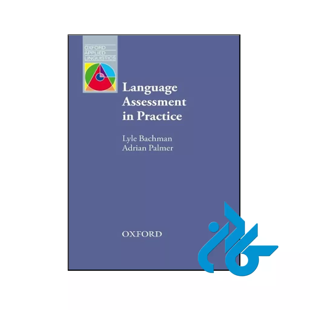 خرید و قیمت کتاب Language Assessment in Practice از فروشگاه کادن