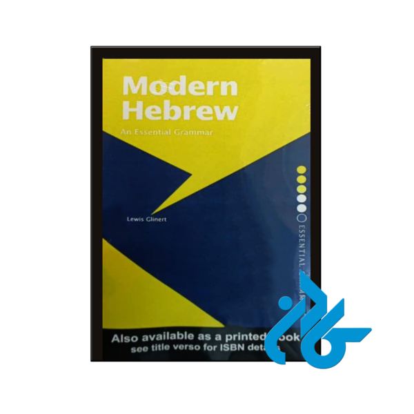 خرید و قیمت کتاب Modern Hebrew An Essential Grammar از فروشگاه کادن