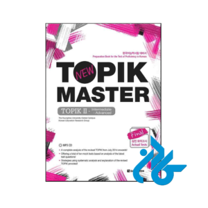 خرید و قیمت کتاب New Topik Master Final 2 Intermediate Advanced از فروشگاه کادن