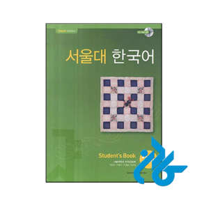 خرید و قیمت کتاب SEOUL University Korean 2A از فروشگاه کادن