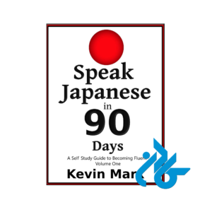 خرید و قیمت کتاب Speak Japanese in 90 Days از فروشگاه کادن