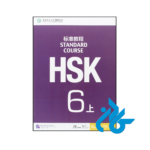 خرید و قیمت کتاب ‏‫Standard Course HSK 6A از فروشگاه کادن