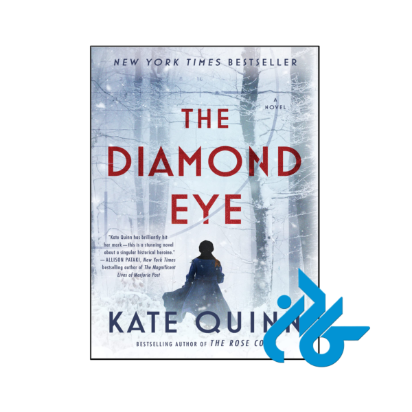 خرید و قیمت کتاب The Diamond Eye از فروشگاه کادن