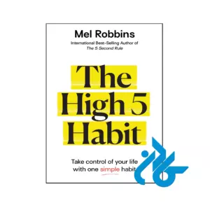 خرید و قیمت کتاب The High 5 Habit از فروشگاه کادن