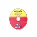 کتاب ‏‫خودآموز مکالمه چینی در 90 روز به شیوه نصرت - تصویر 4