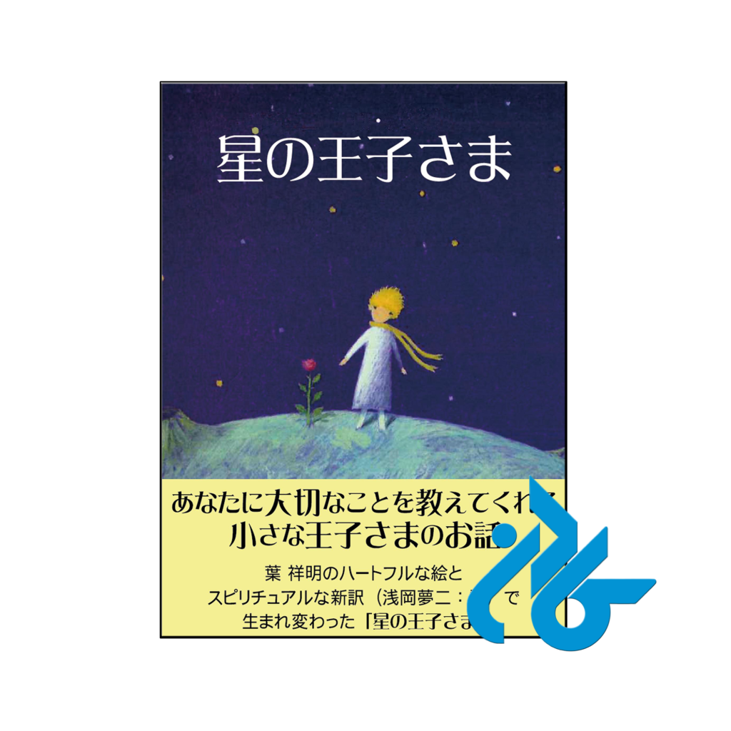 خرید و قیمت کتاب little prince از فروشگاه کادن
