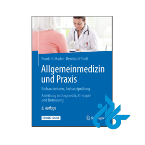 خرید و قیمت کتاب Allgemeinmedizin und Praxis از فروشگاه کادن