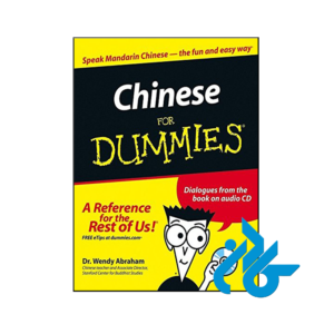 خرید و قیمت کتاب ‏Chinese For Dummies از فروشگاه کادن