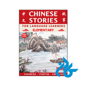 خرید و قیمت کتاب ‏Chinese Stories for Language Learners Elementary از فروشگاه کادن