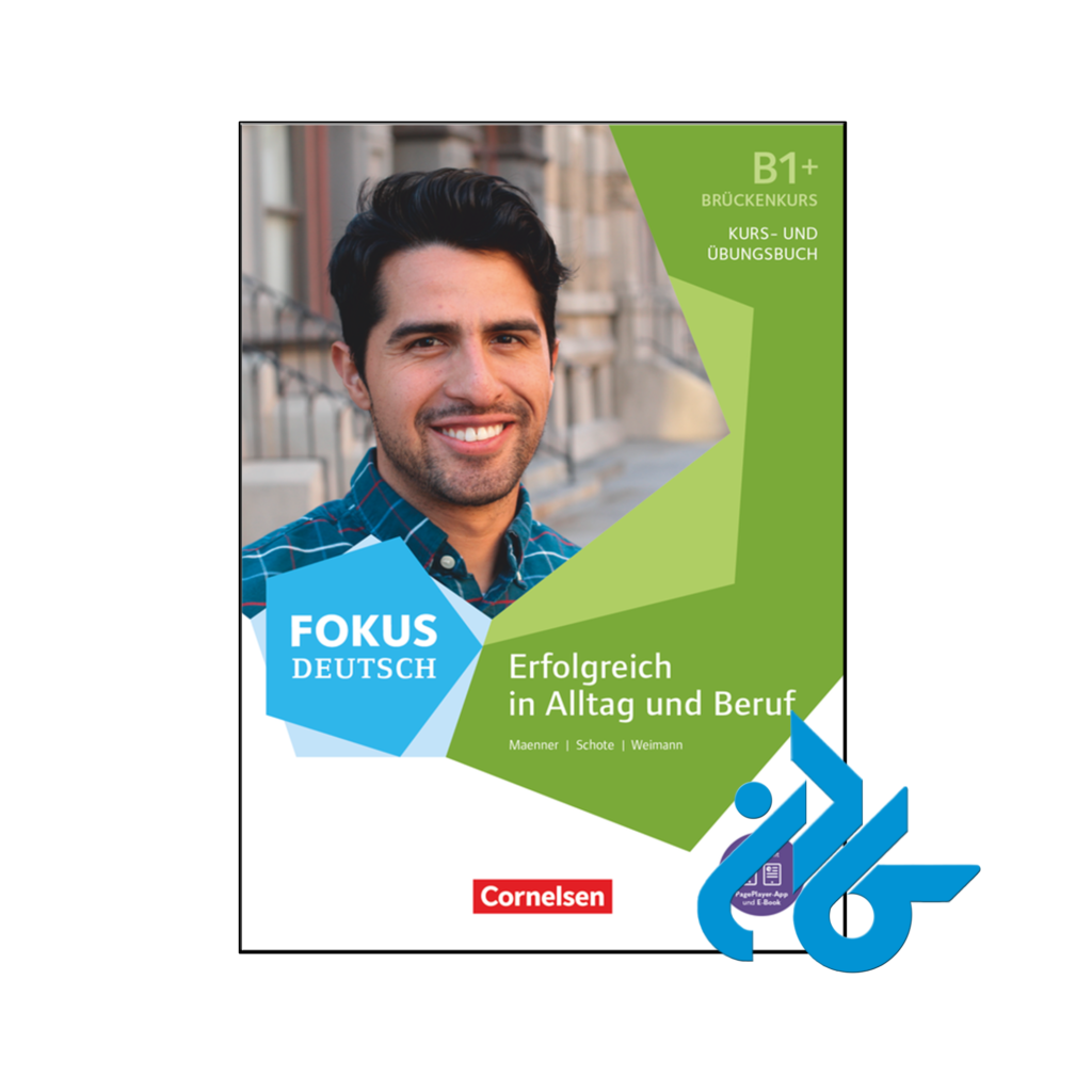 خرید و قیمت کتاب Fokus Deutsch B1+ Erfolgreich in Alltag und Beruf از فروشگاه کادن