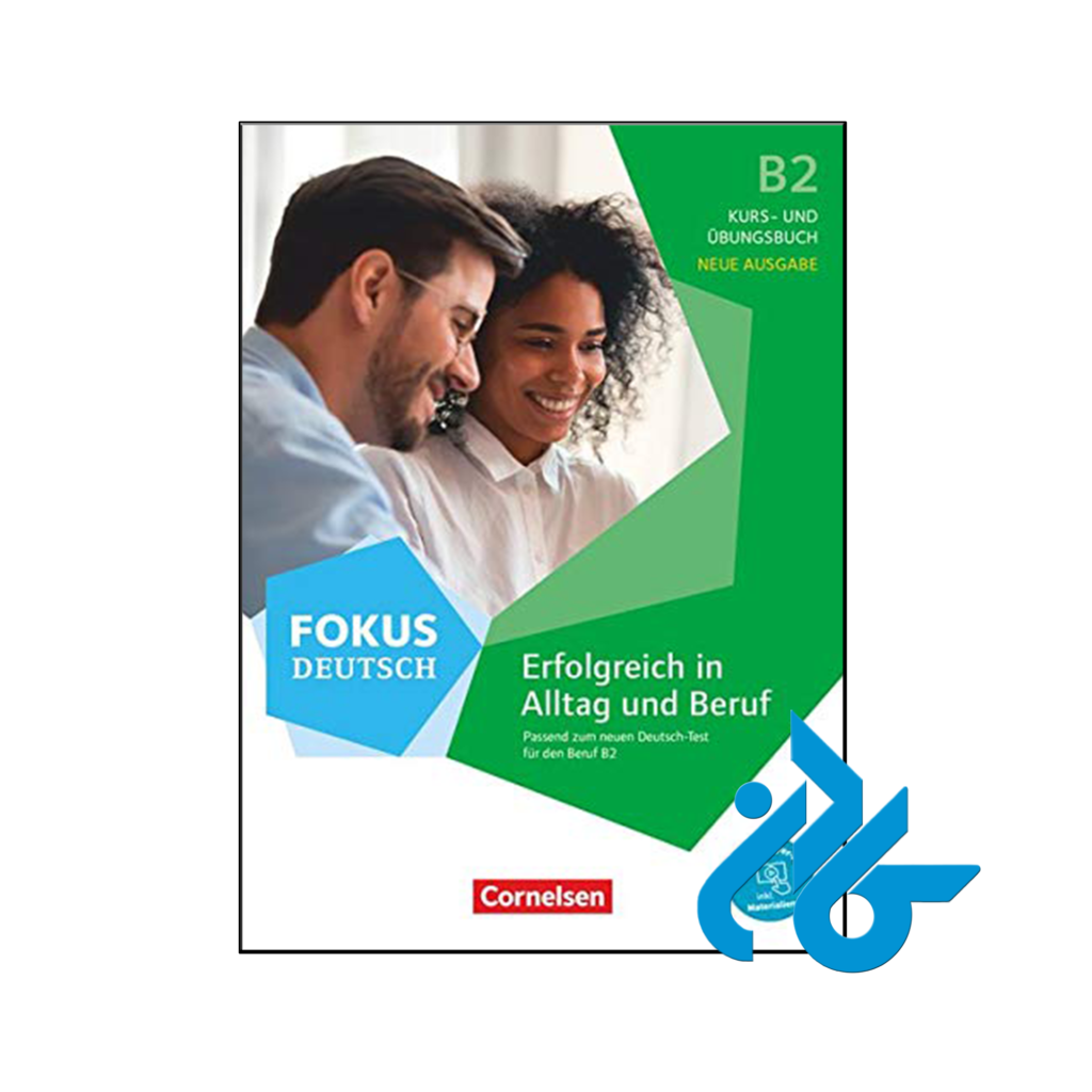خرید و قیمت کتاب Fokus Deutsch B2 Erfolgreich in Alltag und Beruf از فروشگاه کادن