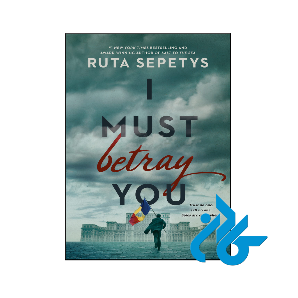 خرید و قیمت کتاب I Must Betray You از فروشگاه کادن