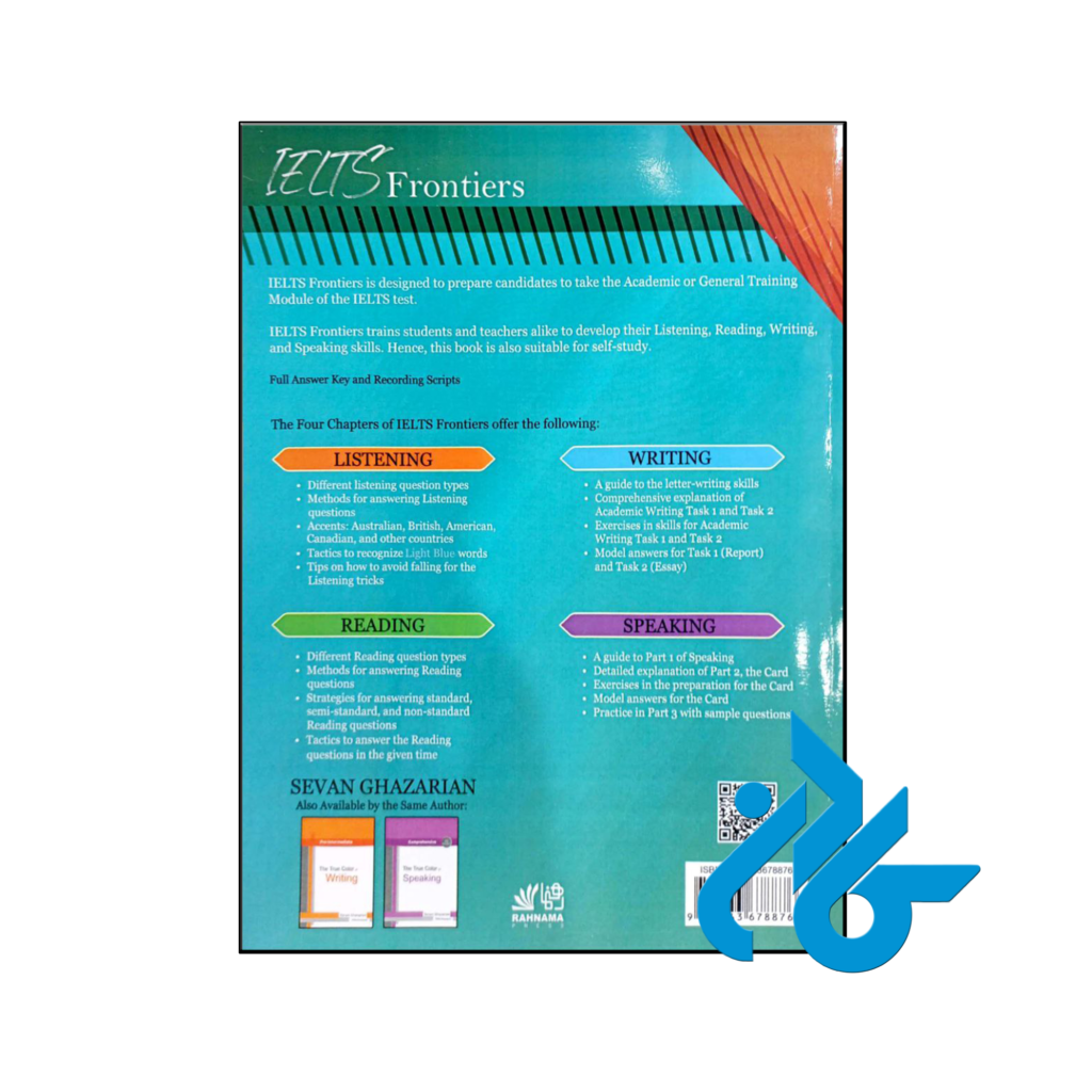 خرید و قیمت کتاب IELTS Frontiers از فروشگاه کادن