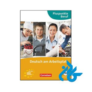 خرید و قیمت کتاب Pluspunkte Beruf Deutsch am Arbeitsplatz از فروشگاه کادن