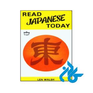 خرید و قیمت کتاب Read Japanese Today از فروشگاه کادن