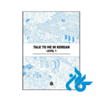 خرید و قیمت کتاب Talk To Me In Korean 1 از فروشگاه کادن