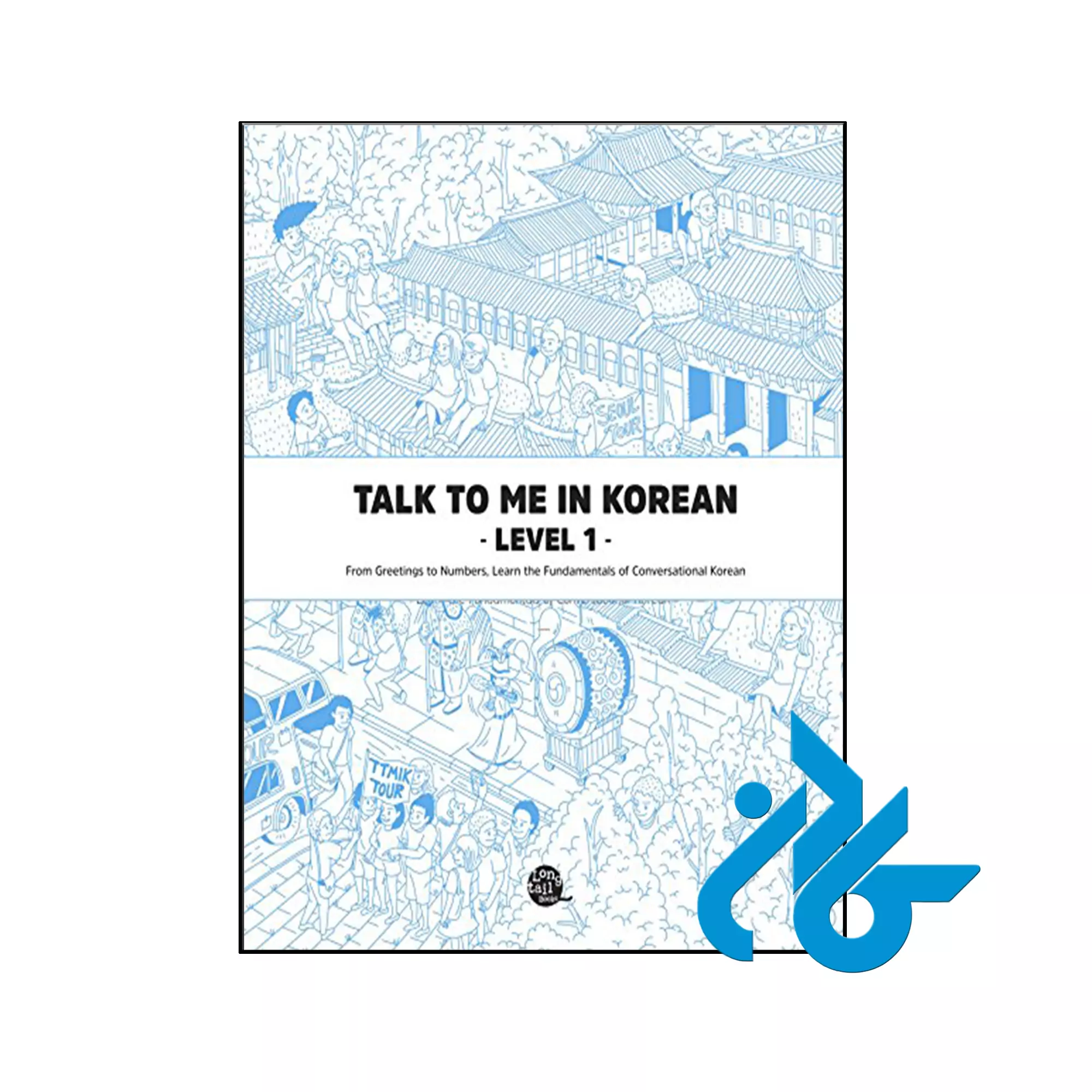 Talk To Me In Korean 1 خرید و قیمت کتاب Talk To Me In Korean 1 از فروشگاه کادن