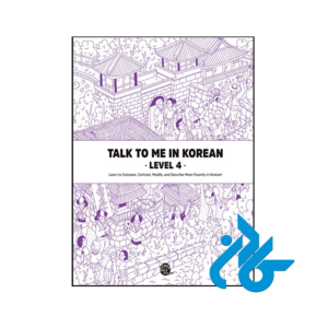 خرید و قیمت کتاب Talk To Me In Korean 4 از فروشگاه کادن