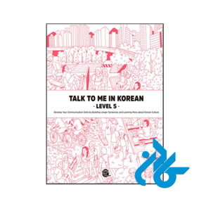 خرید و قیمت کتاب Talk To Me In Korean 5 از فروشگاه کادن