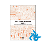 خرید و قیمت کتاب Talk To Me In Korean 6 از فروشگاه کادن