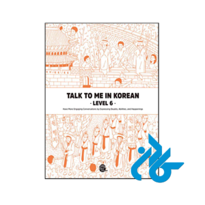 خرید و قیمت کتاب Talk To Me In Korean 6 از فروشگاه کادن