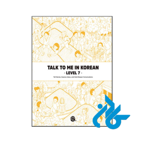 خرید و قیمت کتاب Talk To Me In Korean 7 از فروشگاه کادن