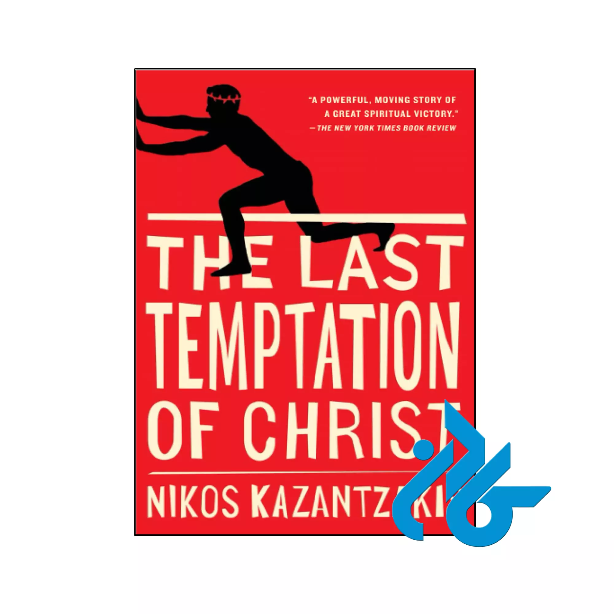 The Last Temptation of Christ کلاسیک خرید و قیمت کتاب The Last Temptation of Christ از فروشگاه کادن