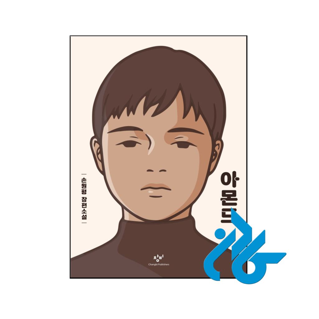 خرید و قیمت کتاب رمان کره ای بادام almond 아몬드 손원평 장편소설 از فروشگاه کادن