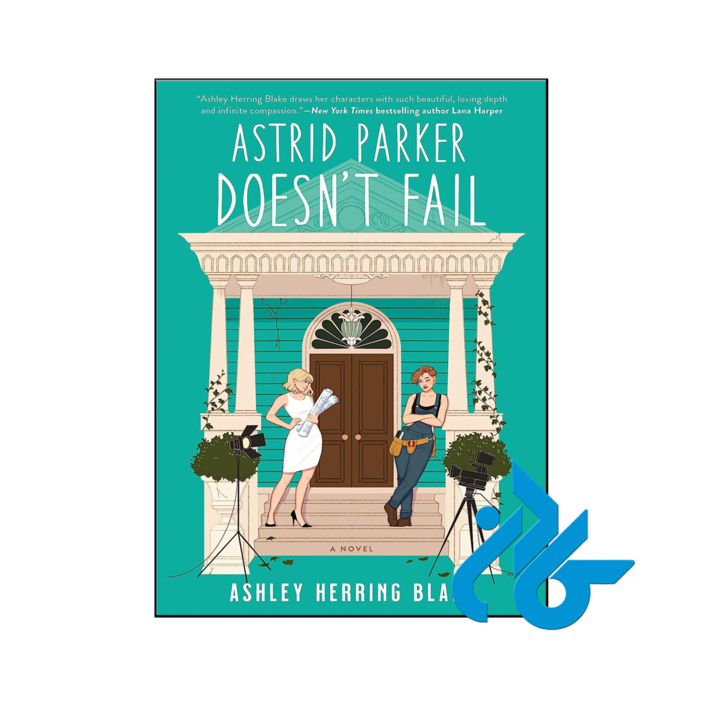خرید و قیمت کتاب Astrid Parker Doesn't Fail از فروشگاه کادن
