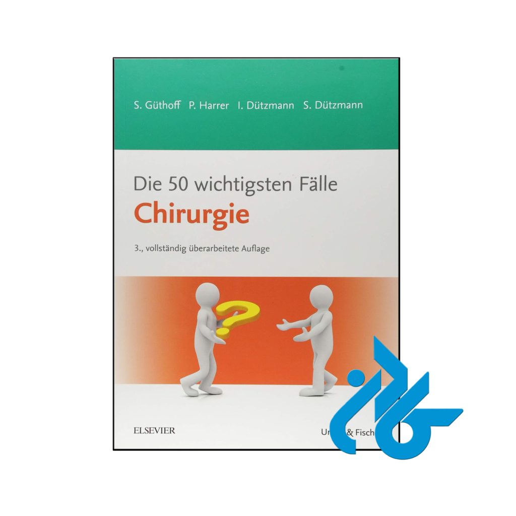 خرید و قیمت کتاب Die 50 wichtigsten Fälle Chirurgie از فروشگاه کادن